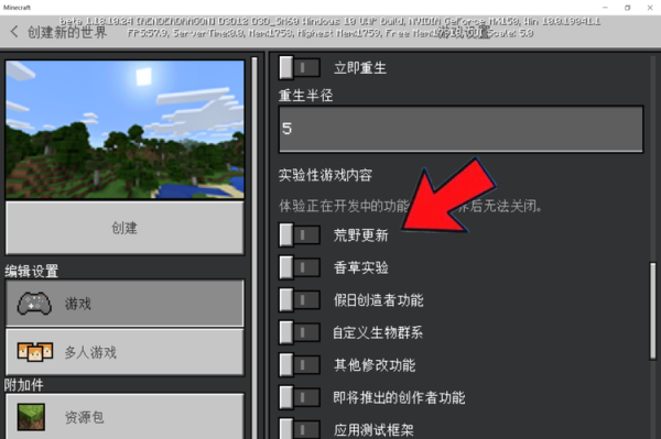 电脑基岩版怎么锁定疾跑？我的世界基岩版疾跑在哪里