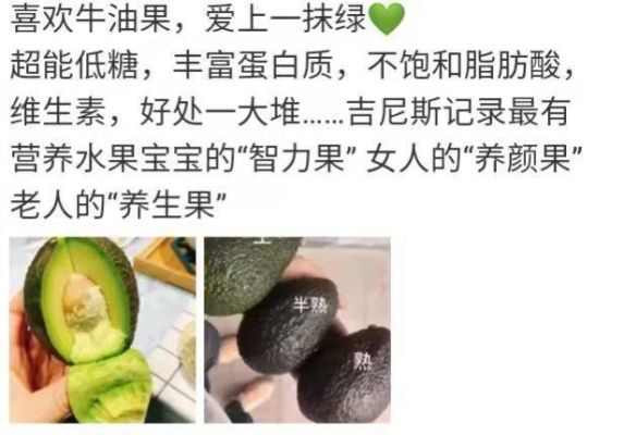 牛油果发朋友圈吸引人的文案？我的世界牛油果在哪里生成