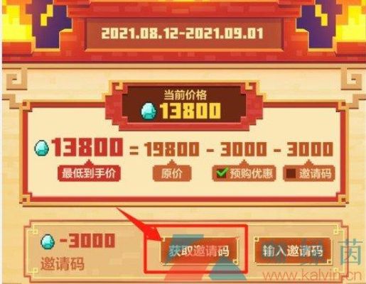 拼多多礼包码是怎么领取的？我的世界邀请码在哪里获取