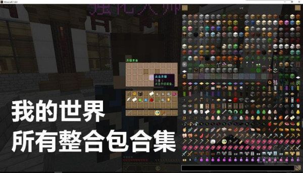 我的世界群星终焉决斗场整合包怎么下载？在哪里弄我的世界整合包