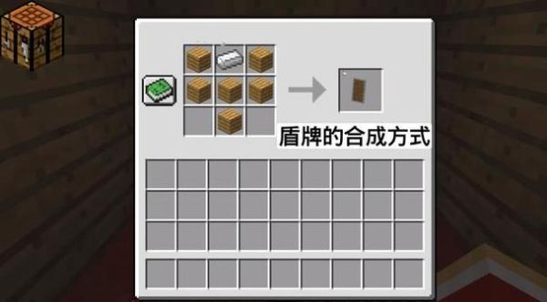 我的世界盾牌附魔最佳搭配？我的世界盾牌在哪里做图案