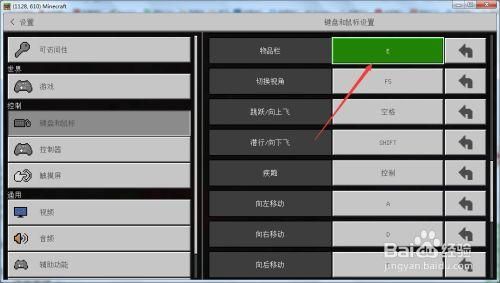 我的世界手机版物品栏怎么打开？我的世界装备栏在哪里设置