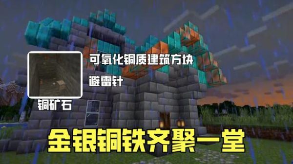 我的世界惊变100天铜锡粉末？我的世界铜锡粉末哪里烧制