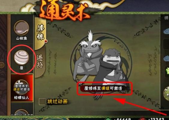 火影忍者羁绊6.0仙人称号：仙人真谛是怎么获得的？我的世界蛤蟆仙人在哪里