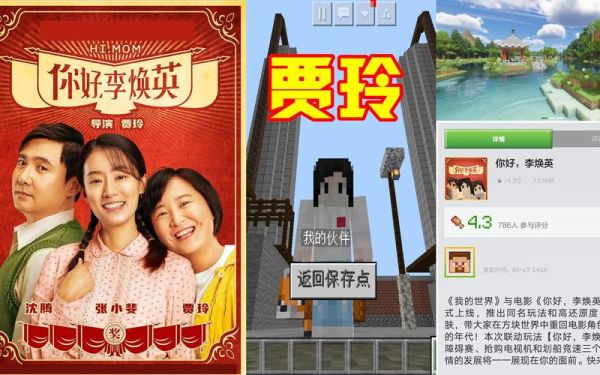 贾玲是西安的吗？我的世界虎年大舞台在哪里