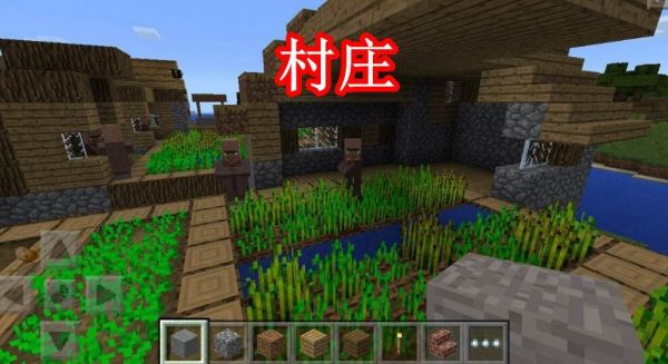我的世界出生点超富村庄？我的世界富人住在哪里最好