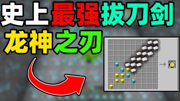 超能世界英雄装备推荐？我的世界哪里有魔刀卖