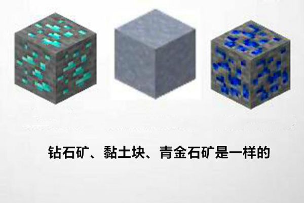 我的世界煤炭是怎么得到的？我的世界钻石堆在哪里做