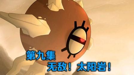 太阳岩值得培养吗？我的世界太阳岩在哪里抓
