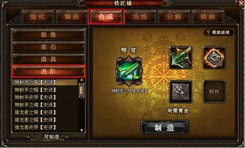 伏魔战记火神战凯怎么合成？我的世界魔晶石在哪里合成