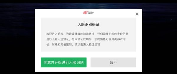 我的世界防沉迷人脸识别怎么过？我的世界在哪里登防沉迷