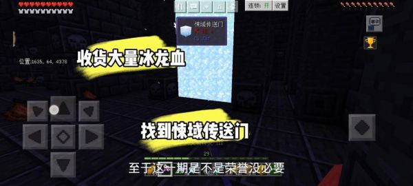 我的世界冰火传说怎么看龙的信息？我的世界龙蛋指令在哪里