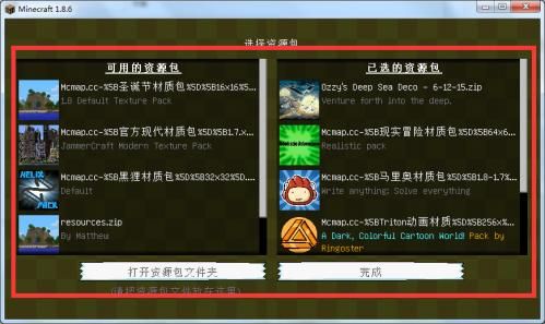 我的世界换材质卡死？我的世界旧版材质包哪里有