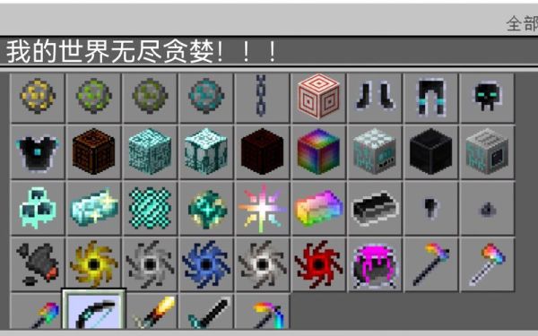 无尽模式怎么攒10块瓷砖？我的世界无尽块在哪里最多