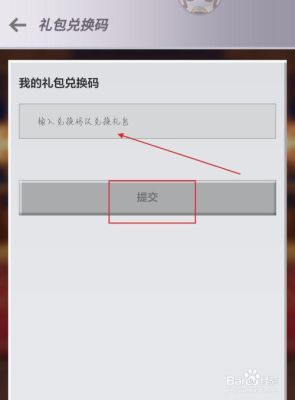 我的世界礼包兑换码？我的世界礼包兑换号在哪里