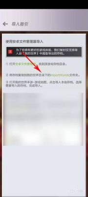 手机版网易我的文件里为什么没有存档？网易版我的世界文件在哪里