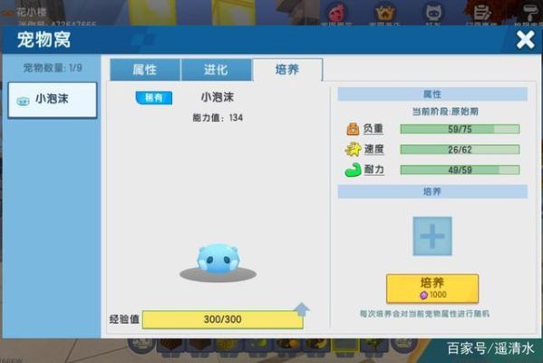 迷你世界里的宠物怎么消除？迷你世界我的宠物屋在哪里