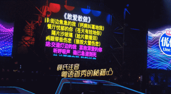 一个蛮流行的粤语歌，歌词好像是我什么什么从我来，我一直很失败～？我的世界你从哪里来歌词
