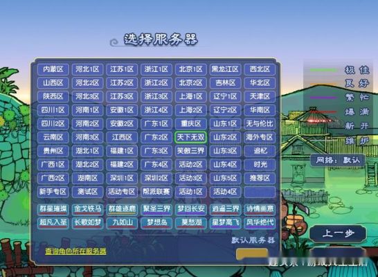 梦幻西游现在新手玩哪个区好？我的世界新手去哪里玩好