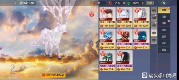妄想山海宠物皮肤怎么获得？我的世界新皮肤在哪里获得