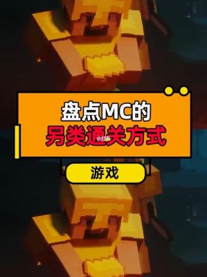 MC喊麦是什么意思？我的世界喊麦哪里下载正版