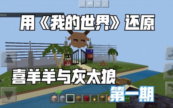 羊为啥不喜喝盐水？我的世界羊吃牧草在哪里