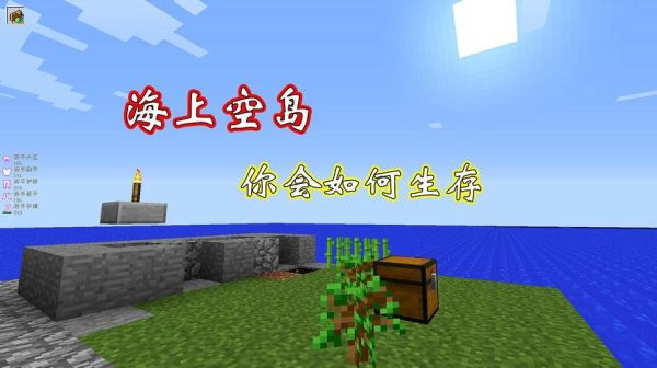 我的世界空岛服怎么玩？我的世界空岛任务在哪里