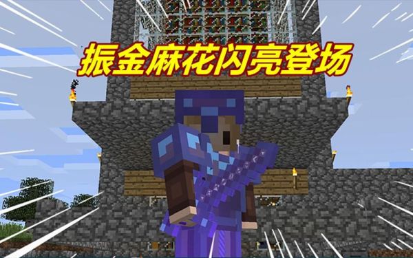 振金和艾德曼合金哪个最硬？我的世界黑豹振金在哪里