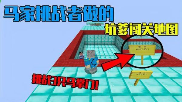挑战者杯有主播参赛吗？我的世界挑战者在哪里