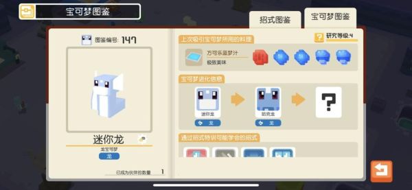 朱紫迷你龙哪里抓？我的世界迷你龙在哪里玩