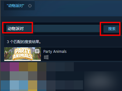 steam上怎么下载派对动物？我的世界狗去哪里了下载