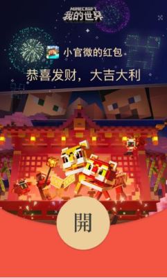神庙逃亡捡到的红包怎么提现？我的世界捡到红包在哪里