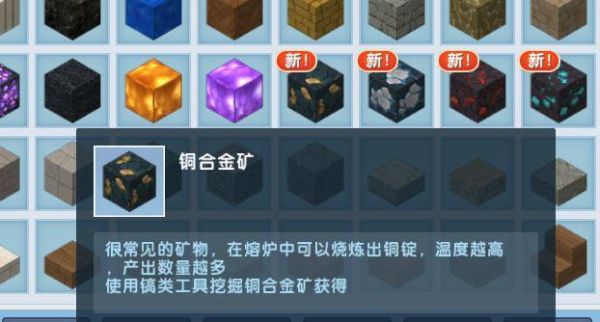 迷你世界燃烧铁合金矿的熔炉怎么做？我的世界铁合金矿在哪里