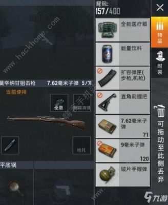 和平精英如何在页面上保存枪？我的世界枪在背包哪里买