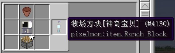 牧场方块如何用？我的世界牧场方块在哪里做