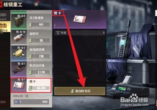 badlanders橙卡怎么获得？我的世界橙卡在哪里获得