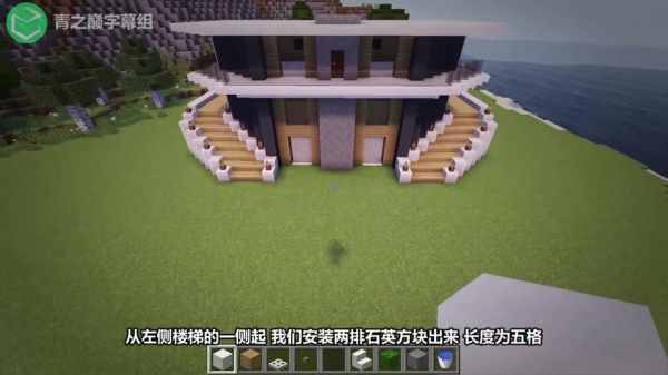 我的世界里面如何一键生成别墅？我的世界高楼大厦在哪里