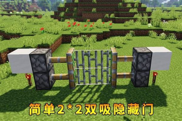 电动门没电怎么开？我的世界电动门在哪里