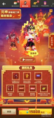 如何获取哪吒热血海滩？我的世界娜扎在哪里下载