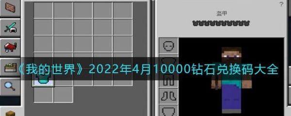 双色球随便哪里都可以兑奖吗？我的世界兑换奖励在哪里领