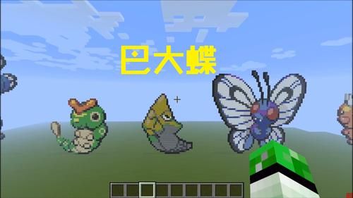 超级巨化巴大蝶哪里抓？我的世界绿毛虫在哪里捉