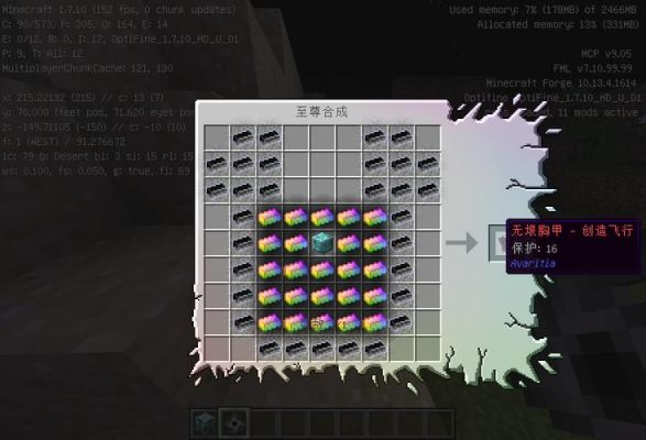 我的世界无尽之锭有什么用？我的世界无尽锭在哪里获取
