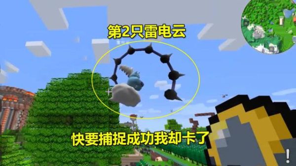 苹果手机雷电云怎么上传文件？我的世界雷电云在哪里抓