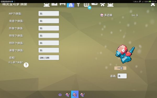 pokemmo种族值总和排行？蕾冠王在哪里刷我的世界
