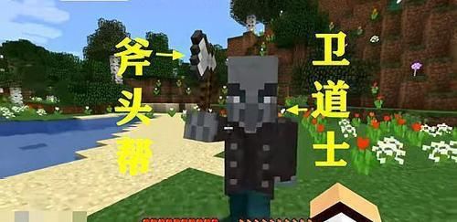 我的世界怎么刷卫道士？我的世界的卫道士在哪里