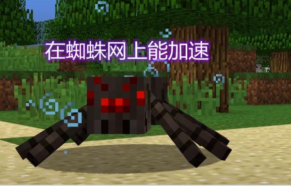 我的世界隐身蜘蛛可以自然生成吗？我的世界的蜘蛛在哪里找