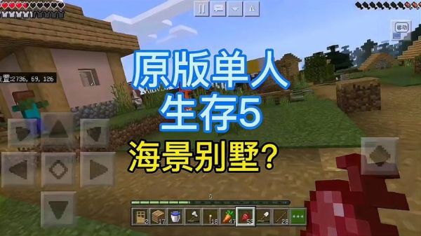 五个值得上手的生存游戏？纯生存的我的世界在哪里玩