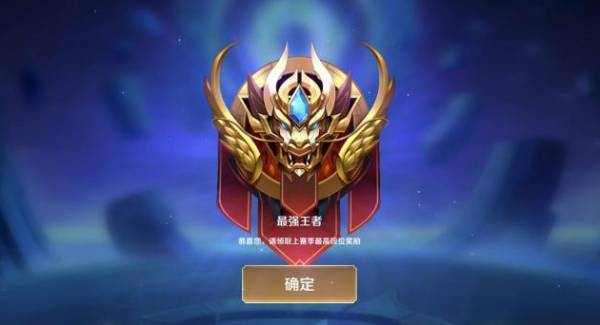 王者怎么看所有段位？我的世界的王者排位在哪里