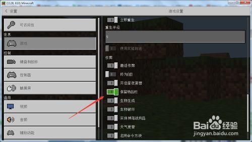 我的世界物品前置组件怎么装？我的世界的组建管理在哪里