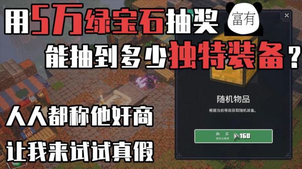支付宝菜鸟钻石宝箱怎么合成？我的世界菜鸟的宝藏在哪里